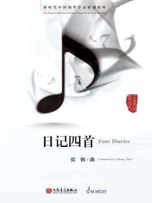 第二钢琴组曲- Old Colony Library Network - OverDrive